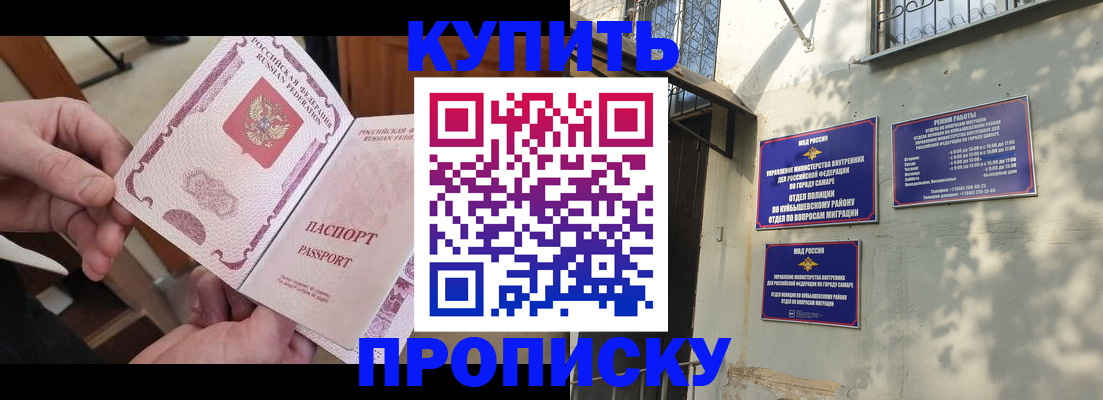 временная регистрация законно в Борисоглебске