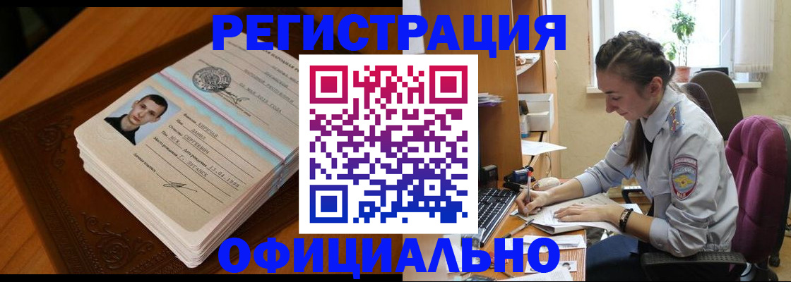 миграционный учет в Борисоглебске